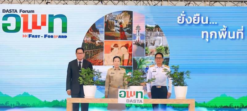 title - ผู้ตรวจราชการกรม ร่วมพิธีเปิดงานสัมมนาวิชาการ DASTA Forum : อพท.Fast Forward ณ ศูนย์ราชการเฉลิมพระเกียรติ ฯ ถ.แจ้งวัฒนะ กรุงเทพฯ